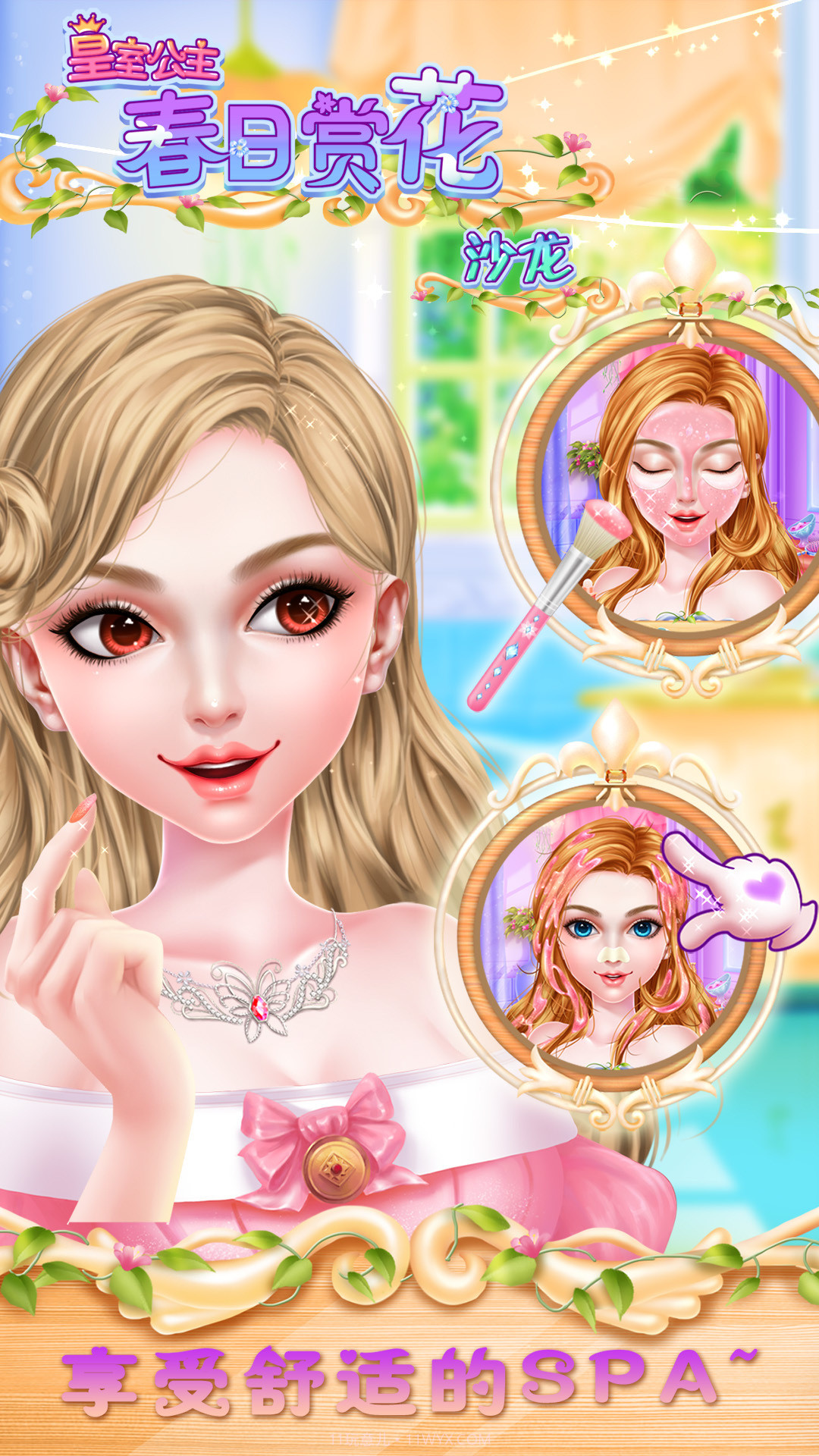 皇室公主春日赏花沙龙截图3 皇室公主春日赏花沙龙截图3