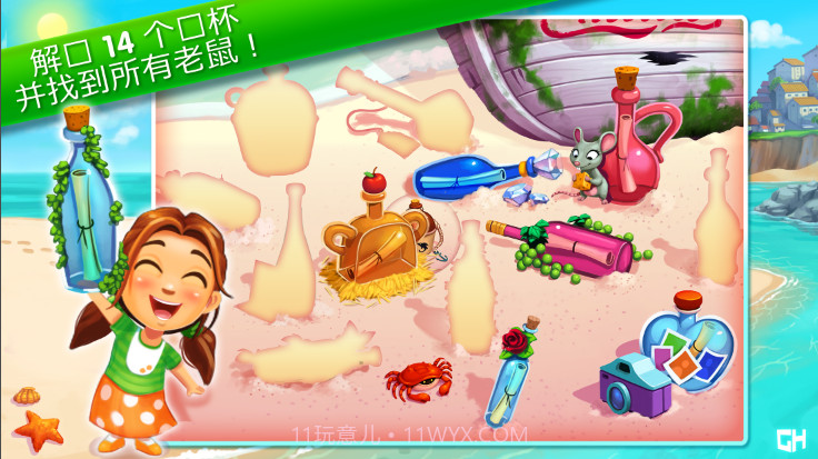 美味餐厅13艾米丽的瓶中信截图2