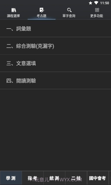 死神单词截图2 死神单词截图2
