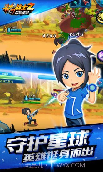 斗龙战士之荣耀使命截图1 斗龙战士之荣耀使命截图1