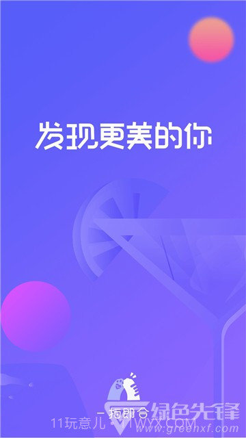 一拍即合(AI人工智能穿搭)V3.4.2 安卓最新版截图2 一拍即合(AI人工智能穿搭)V3.4.2 安卓最新版截图2