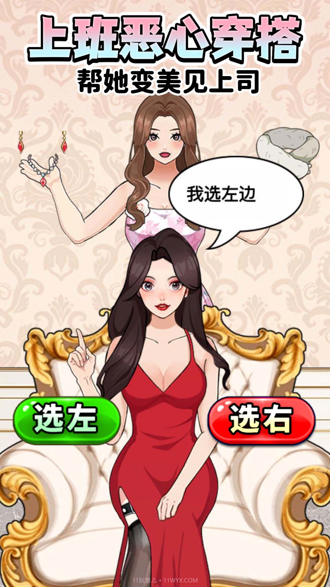 上班恶心穿搭截图1 上班恶心穿搭截图1