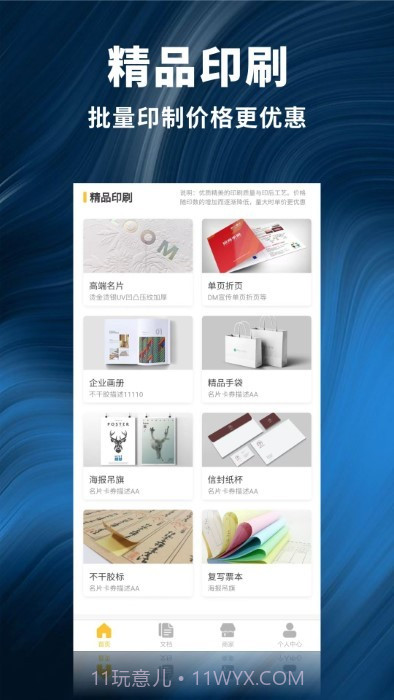 柚子闪印截图1 柚子闪印截图1