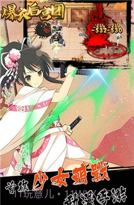 爆衣后宫团截图3