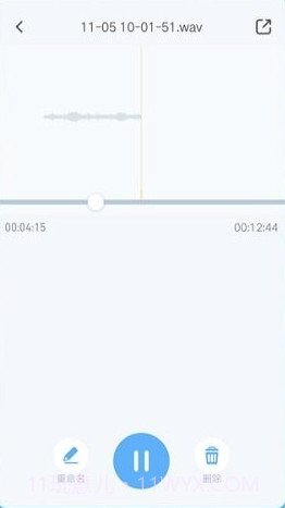 录音存证器截图1 录音存证器截图1