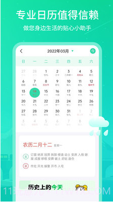 实时天气王截图3 实时天气王截图3