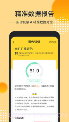 奇思火眼截图3 奇思火眼截图3
