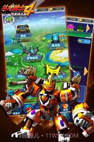 斗龙战士4截图2 斗龙战士4截图2