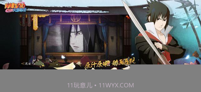 火影暴怒带土截图2 火影暴怒带土截图2