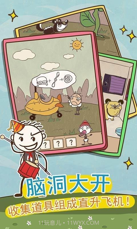 史小坑的爆笑生活9截图5 史小坑的爆笑生活9截图5