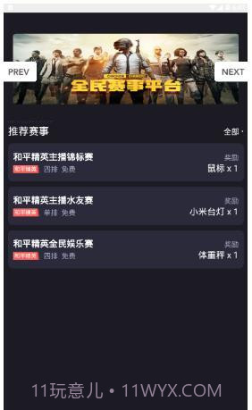 大圣电竞app截图1 大圣电竞app截图1