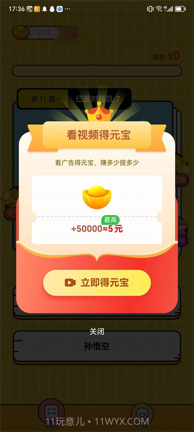 答题刷刷赚钱截图2 答题刷刷赚钱截图2