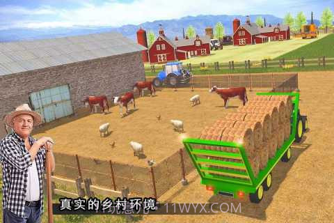 现代农业模拟截图2