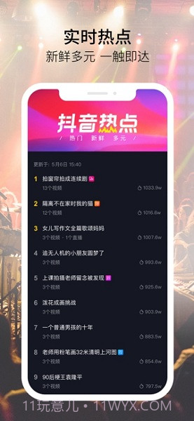 抖音极速版最新版截图3 抖音极速版最新版截图3