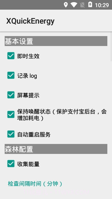 XQuickEnergy截图3 XQuickEnergy截图3