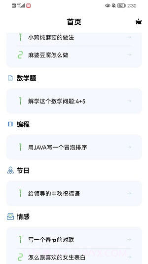 TK神器截图1 TK神器截图1