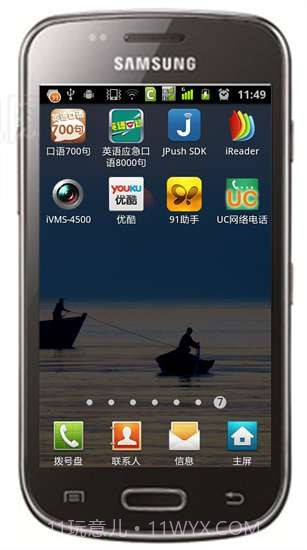 UC手机网络电话截图4