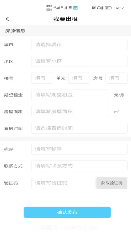 想家网截图3 想家网截图3