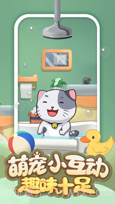 手机宠物养成截图3