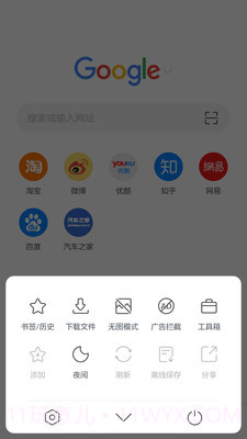 Pure浏览器app截图2 Pure浏览器app截图2