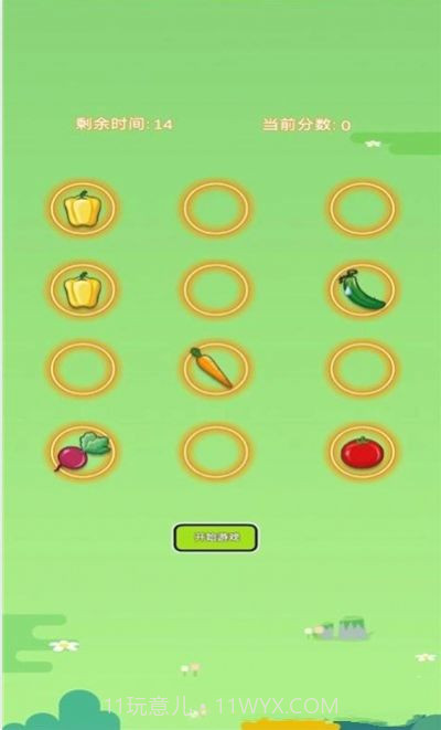 菜园大作战截图2 菜园大作战截图2