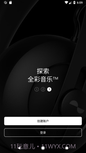 nura耳机截图2 nura耳机截图2