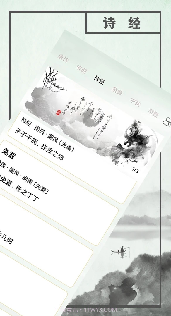 哆眯截图2 哆眯截图2