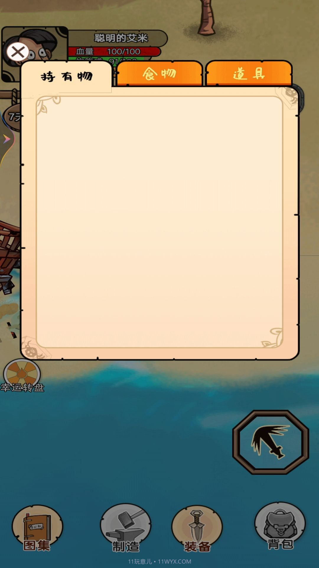 饥荒岛求生截图2