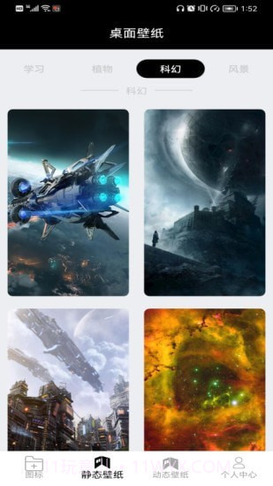 图标更换App截图3 图标更换App截图3