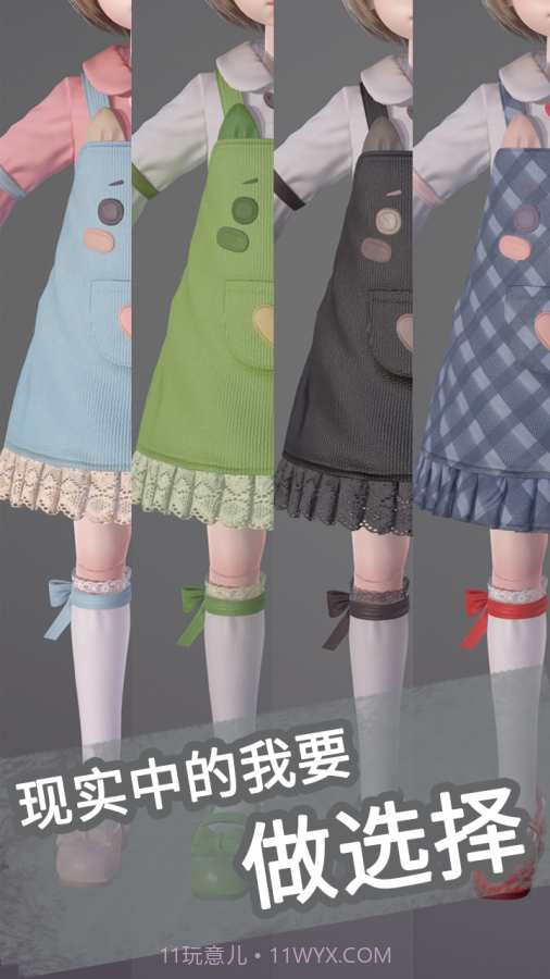 娃娃计划截图3 娃娃计划截图3