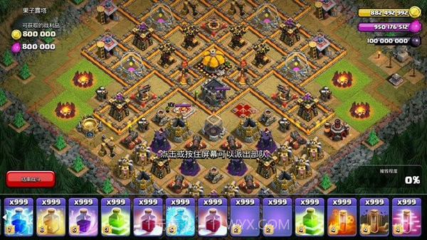 碉少堡部落冲突截图1 碉少堡部落冲突截图1