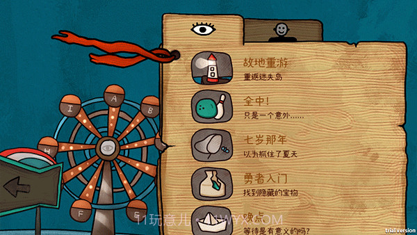 迷失岛前传海边游乐园v1.0.17截图3 迷失岛前传海边游乐园v1.0.17截图3