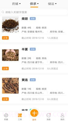药客巴巴截图2 药客巴巴截图2