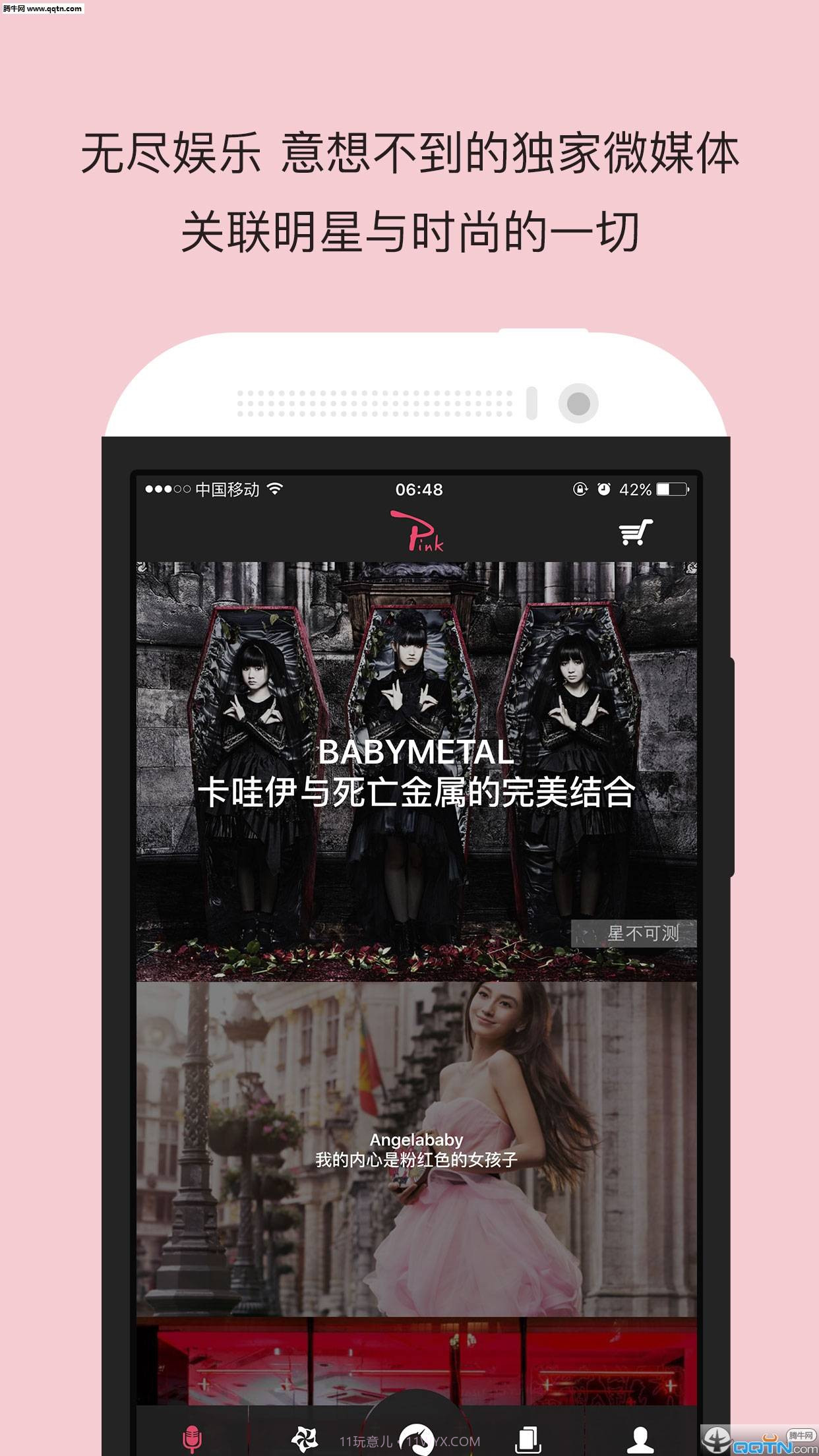 Pink app截图2 Pink app截图2