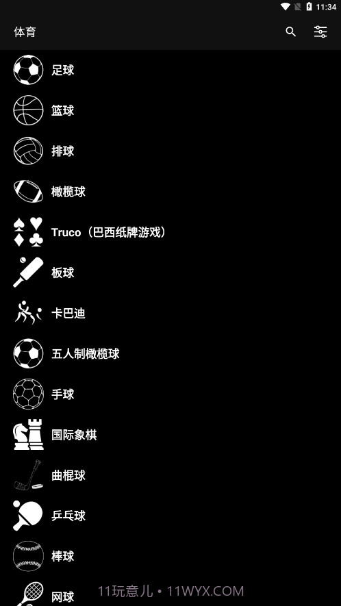 虚拟记分牌截图4 虚拟记分牌截图4