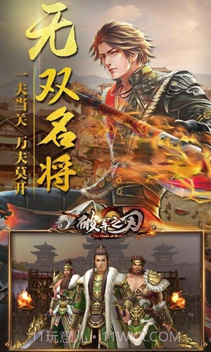 破军之刃截图2 破军之刃截图2