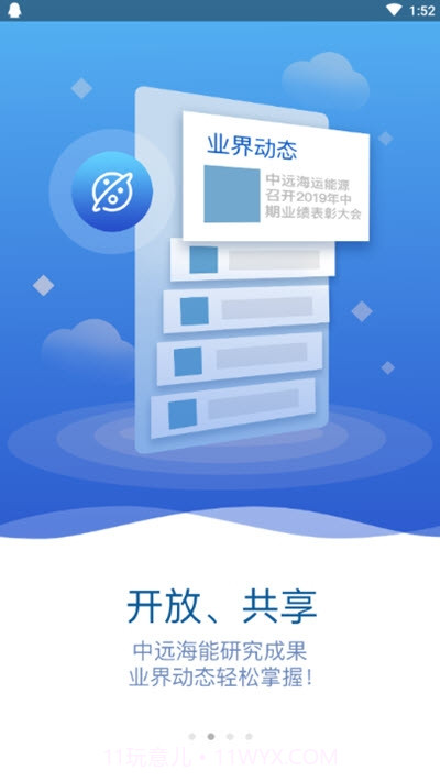 中远海运能源Captain Energy截图2 中远海运能源Captain Energy截图2
