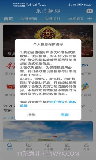 喀左融媒截图1 喀左融媒截图1