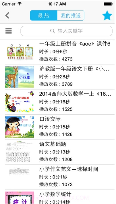 益课堂在线教育平台截图2 益课堂在线教育平台截图2