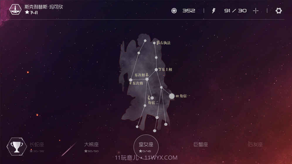 SolarMax3截图3 SolarMax3截图3