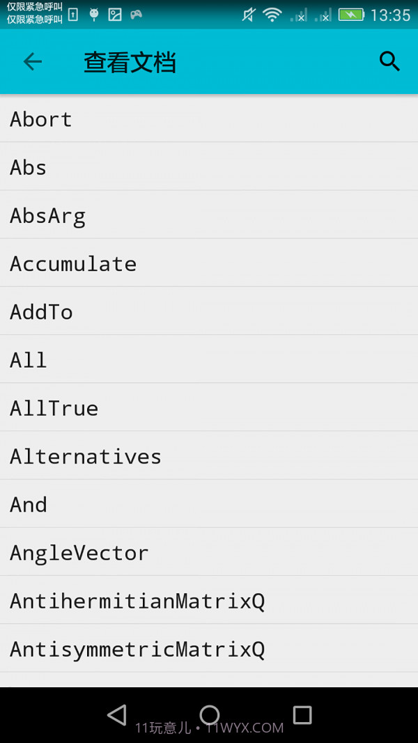 微笑计算器截图4