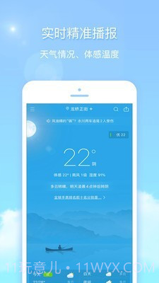 极致天气截图1 极致天气截图1