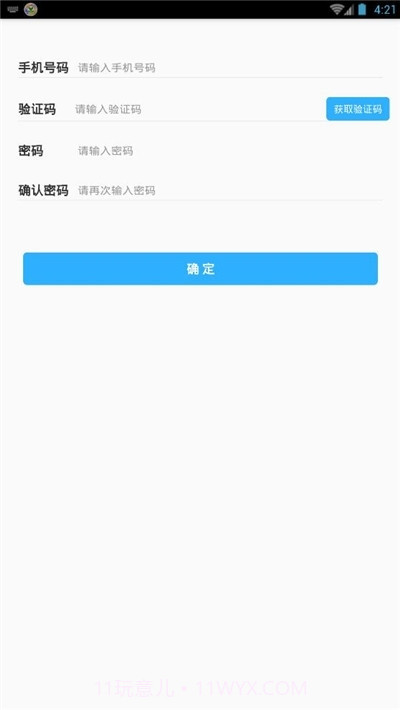 北京中小学空中课堂官方截图1 北京中小学空中课堂官方截图1