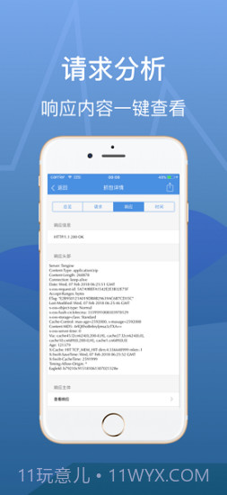 Stream抓包工具免费版2024截图3 Stream抓包工具免费版2024截图3