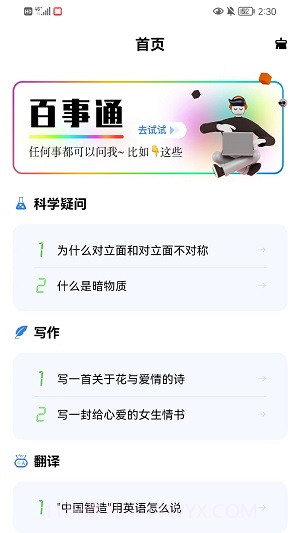 TK神器截图3 TK神器截图3