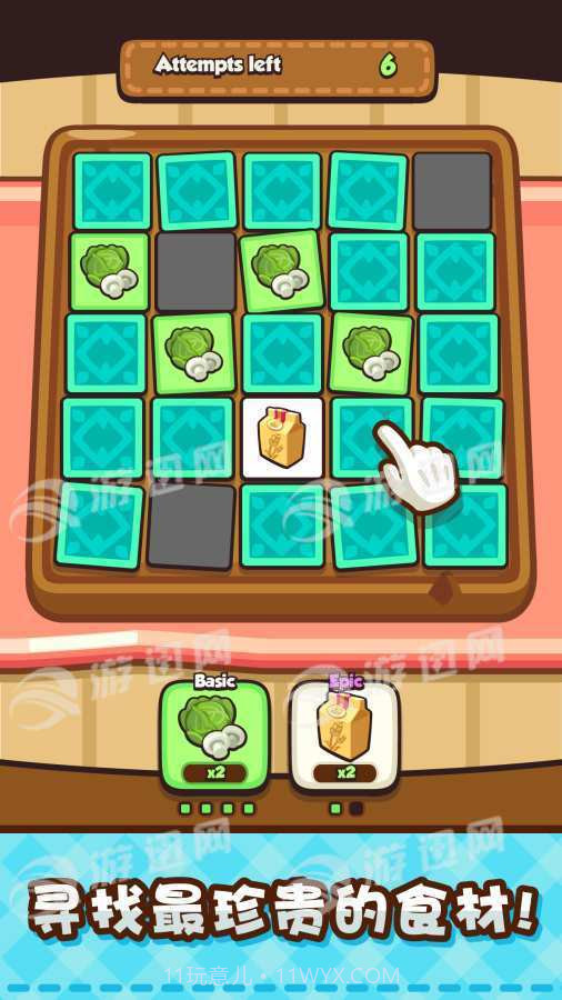 美食小厨神星级料理最新版截图3 美食小厨神星级料理最新版截图3