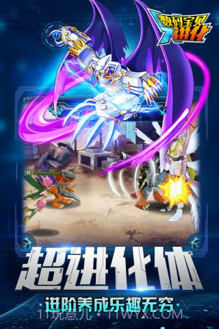 数码宝贝进化截图3 数码宝贝进化截图3