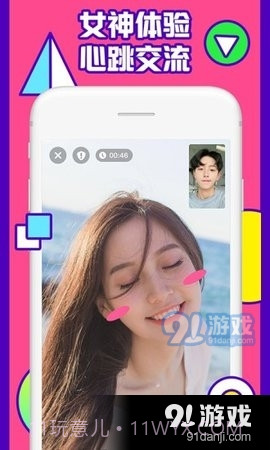 CALLME聊天截图4 CALLME聊天截图4