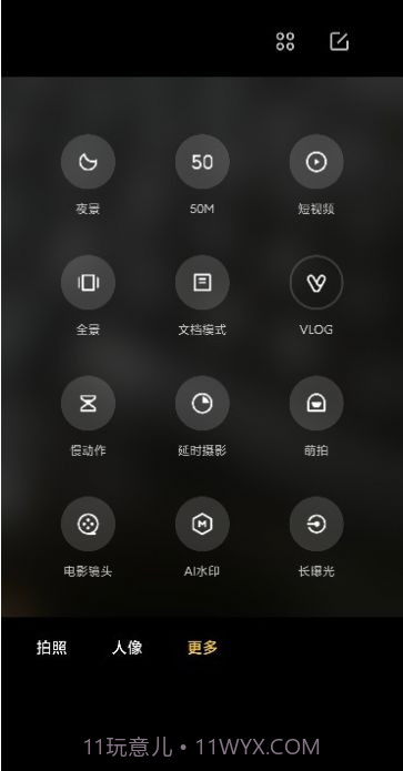 小米徕卡相机截图2