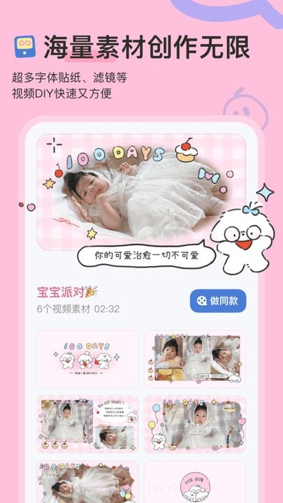 柚崽视频剪辑平台截图3